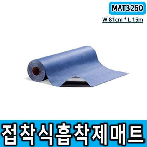 NEW PIG_MAT3250 다목적용 접착식 흡착제 롤