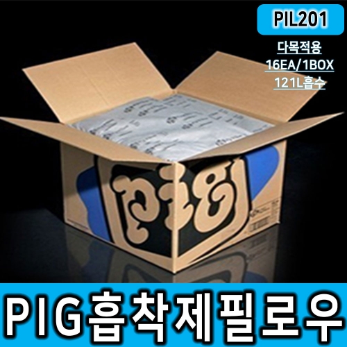 NEW PIG_PIL201 다목적용 흡착제 필로우