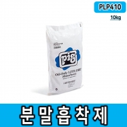 NEW PIG_PLP410 오일용 기름 분말흡착제