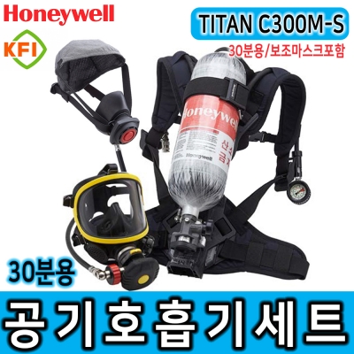 TITAN C300M 공기호흡기 30분용+보조마스크 소방공기호흡기 하니웰 밀폐공간안전 유해화학물질 안전보호구 재난안전용품