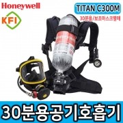 TITAN C300M 공기호흡기 30분용 소방공기호흡기 (제조일 23.08)