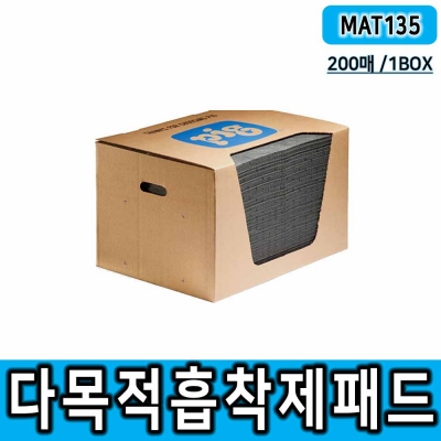 [MAT135] 다목적흡착제매트 200매 NEWPIG