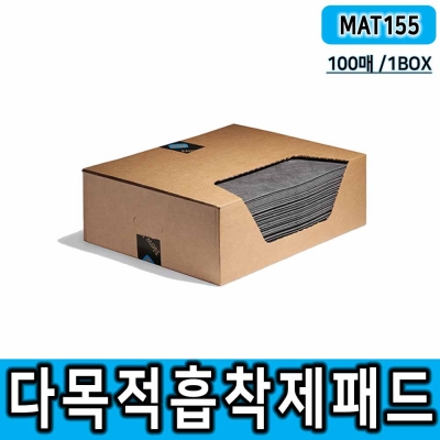 [MAT155] 다목적흡착제매트 100매/1BOX