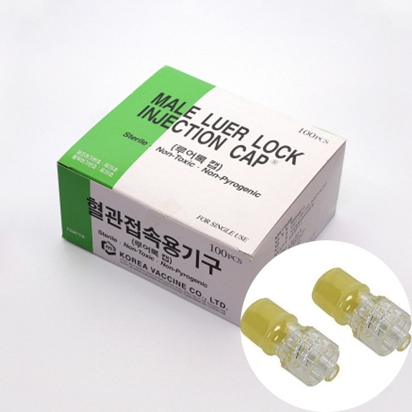 [G5-2] [K35028] 해파린캡/헤파린캡(루어룩 캡)한백 [1x100ea]