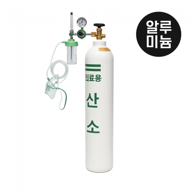 산소통 10L(알루미늄)(분당2L분사기준 8시간) - 산소메타미포함