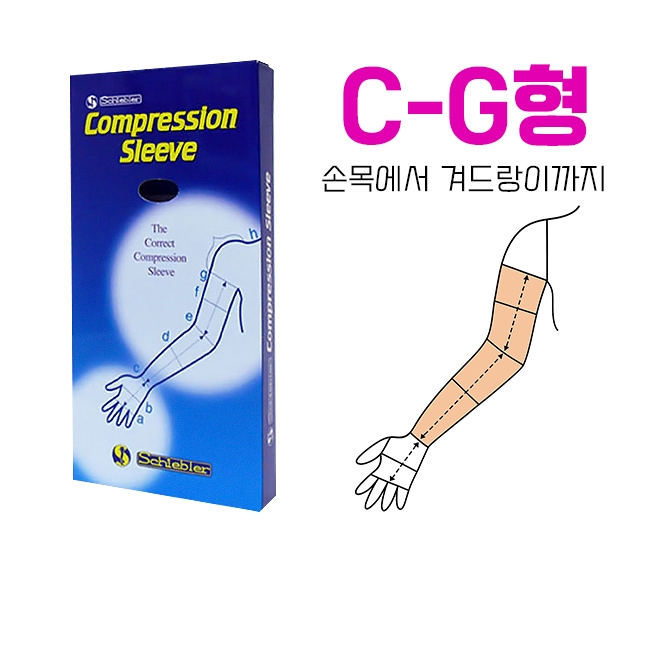 [l11205] 정맥류스타킹 도고 덕터스 팔압박용 슬리브 c-g형, 손목-겨드랑이 압박(압력30~40mmHg), 독일