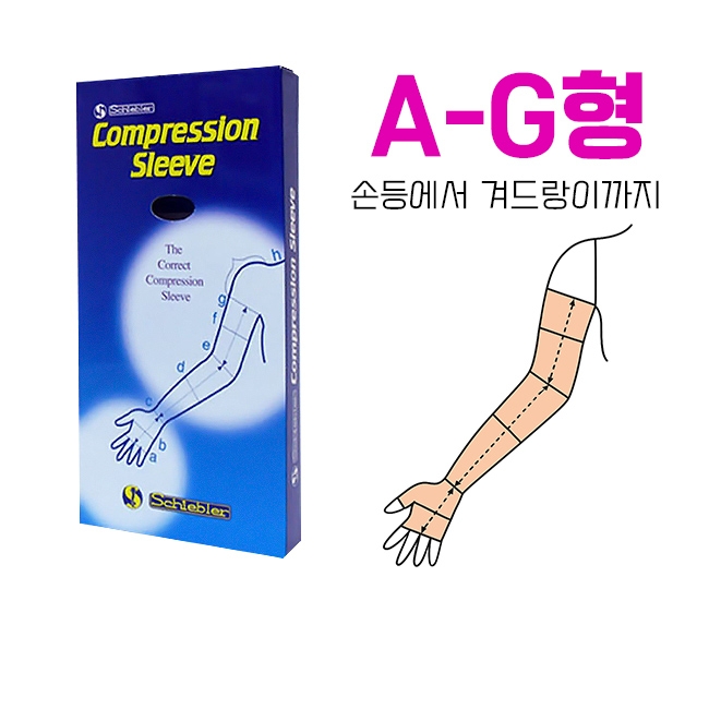 [직] [l11205-4] 정맥류스타킹 도고 덕터스 팔압박용 슬리브 a-g형, 손등-겨드랑이 압박(압력30~40mmHg), 독일