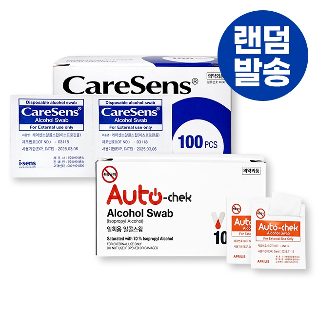 [J12-4] [A14069] 알콜스왑 알콜솜 (케어센스/오토첵 등 제조사 랜덤발송)