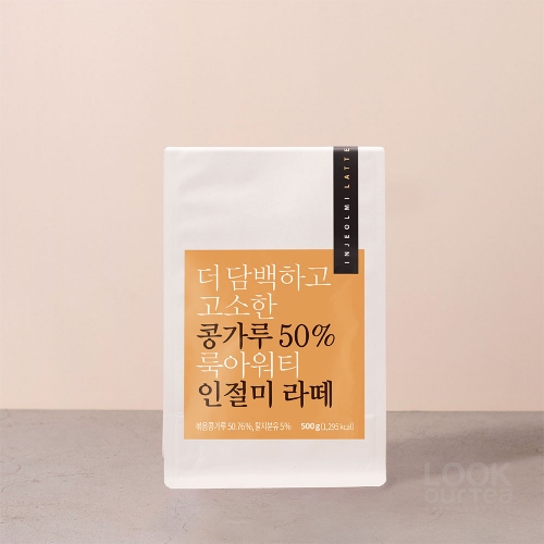 룩아워티인절미 라떼 / 500g#고소하고 #가볍게