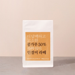 룩아워티인절미 라떼 / 500g#고소하고 #가볍게