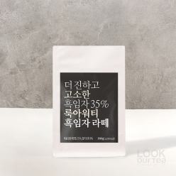 룩아워티흑임자 라떼 / 500g#검정콩 #고소한