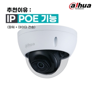 다후아 IPC-HDBW2230E(3.6mm) / IP 200만 화소 3.6mm 돔 적외선 카메라