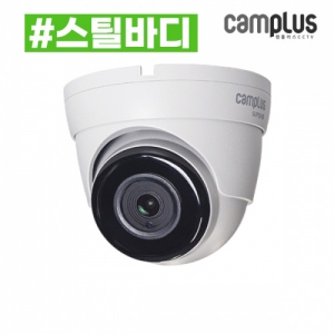 캠플러스 스틸바디 CPD-200 /  AHD, TVI, CVI, CVBS 200만화소 돔적외선 메탈카메라 / 아답터 미포함