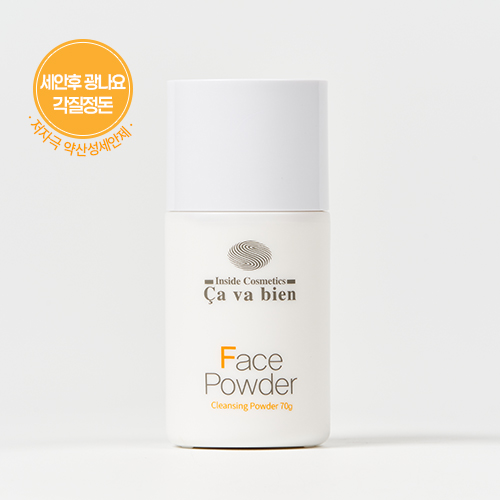 사바비안 페이스파우더 / 모공관리 순한 약산성클렌징폼