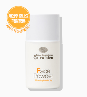 사바비안 페이스파우더 / 모공관리 순한 약산성클렌징폼