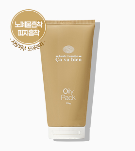 사바비안 오일리팩 / 피지흡착, 피부진정팩(지성용)