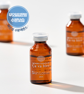 사바비안 스킨로션 / 맑은피부 시작, 무오일 수분에센스