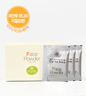사바비안 페이스파우더(포) /모공관리, 약산성클렌징폼