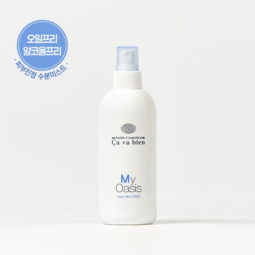 사바비안 마이오아시스 / 피부진정 무오일 수분미스트