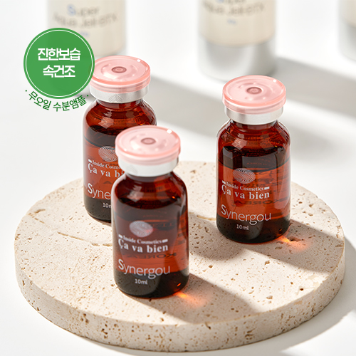 사바비안 시너쥬 / 진한보습 무오일 수분앰플