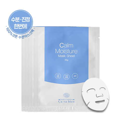 사바비안 캄모이스쳐마스크시트/ 피부진정 수분마스크팩