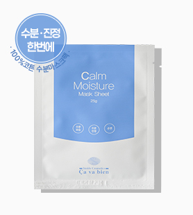 사바비안 캄모이스쳐마스크시트/ 피부진정 수분마스크팩