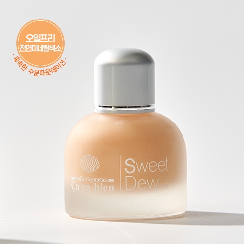 사바비안 스윗듀/천연미네랄색소 무오일 수분파운데이션