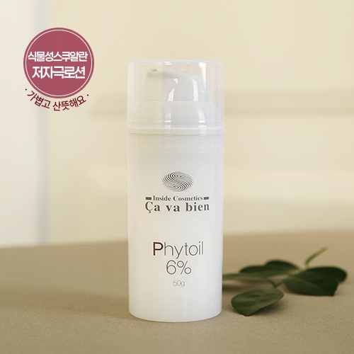 사바비안 피토일6% / 계면활성제가 없는 순한 보습로션