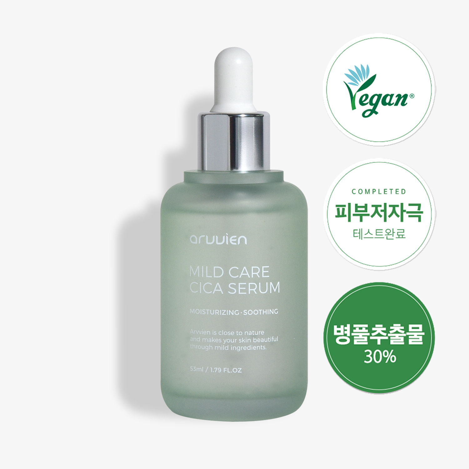 마일드케어 비건 시카세럼 53ml