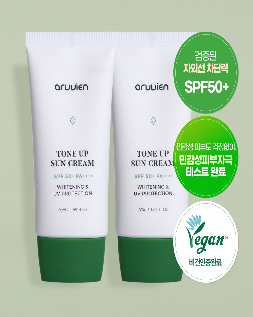 [1+1] 비건 저자극 논나노 무기자차 톤업 선크림 50ml (SPF50+)