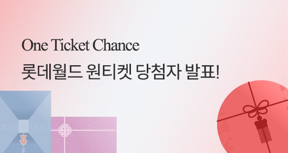 원티켓발표 1.jpg