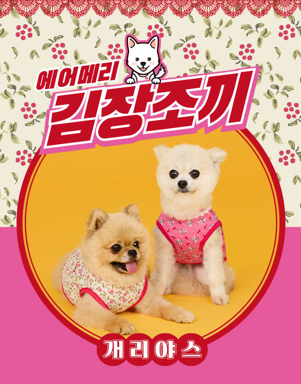 BYC개리야스<BR/>에어메리-김장조끼[ODA0005]