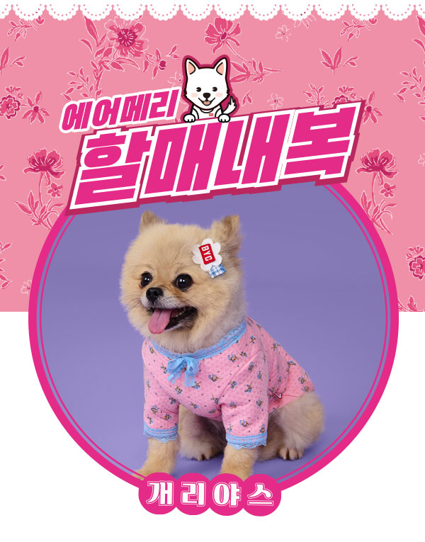 BYC개리야스<BR/>에어메리-할매내복[ODA0008]