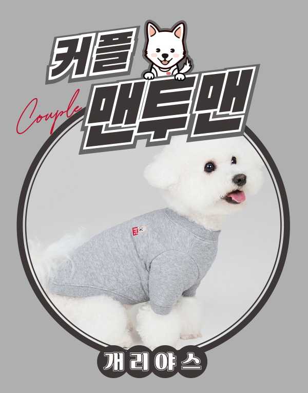 BYC개리야스<BR/>에어메리-맨투맨[ODA0012]