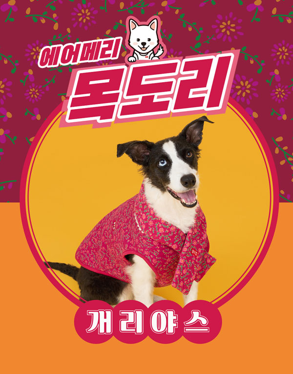 BYC개리야스<BR/>에어메리-목도리[ODA0011]