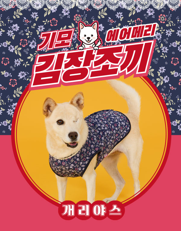 BYC개리야스<BR/>에어메리-기모김장조끼[ODA0010]