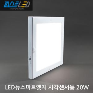 [퍼스트LED]LED 뉴스마트엣지초슬림 사각센서백색 20W