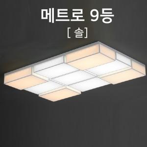 [케이룩스] 메트로 9등 솔 K27-01