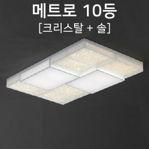 [케이룩스] 메트로 10등 크리스탈+솔 K22-02