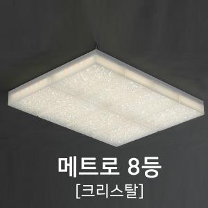 [케이룩스] 메트로 9등 크리스탈 K28-01