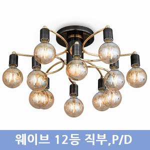 웨이브 12등 직부,P/D