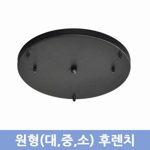 5등 원형후렌지 400(검정,백색)