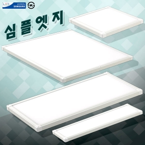 LED 평판등 심플 엣지 SERIES