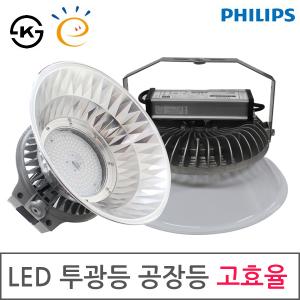 LED 고효율 공장등 투광등 천정 벽부 80W~200W G-35