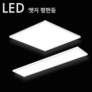 LED엣지 초슬림 초경량 평판면조명 25W 50W 무타공