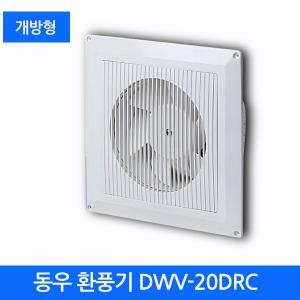 [동우]환풍기 천정/개방형 DWV-20DRC