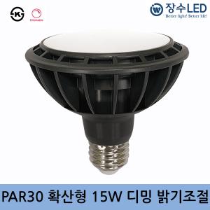 장수램프 LED PAR30 확산형 15W 디밍 밝기조절