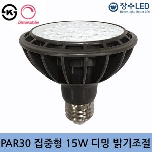 장수램프 LED PAR30 집중형 15W 디밍 밝기조절