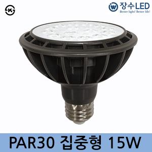 장수램프 LED PAR30 집중형 15W