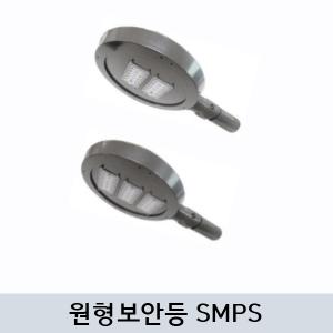 LED 원형 보안등 고효율 SMPS 타입 G-100